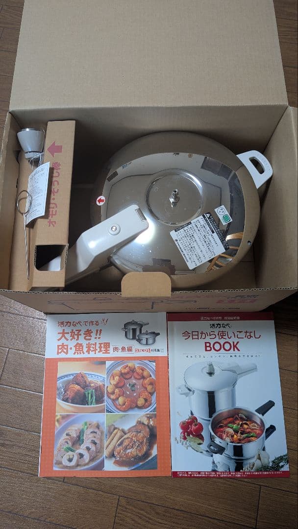 IH対応圧力鍋 5.5L レシピ本付きアサヒ軽金属