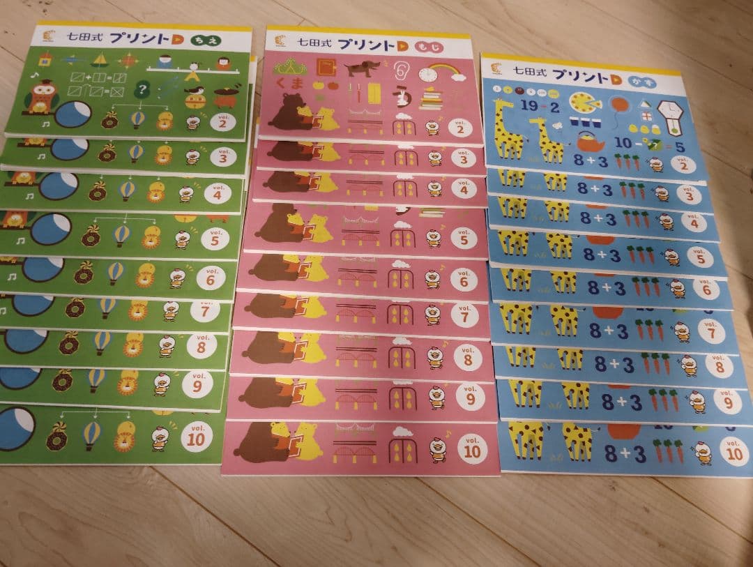 七田式 プリントD 知育教材 カードセット