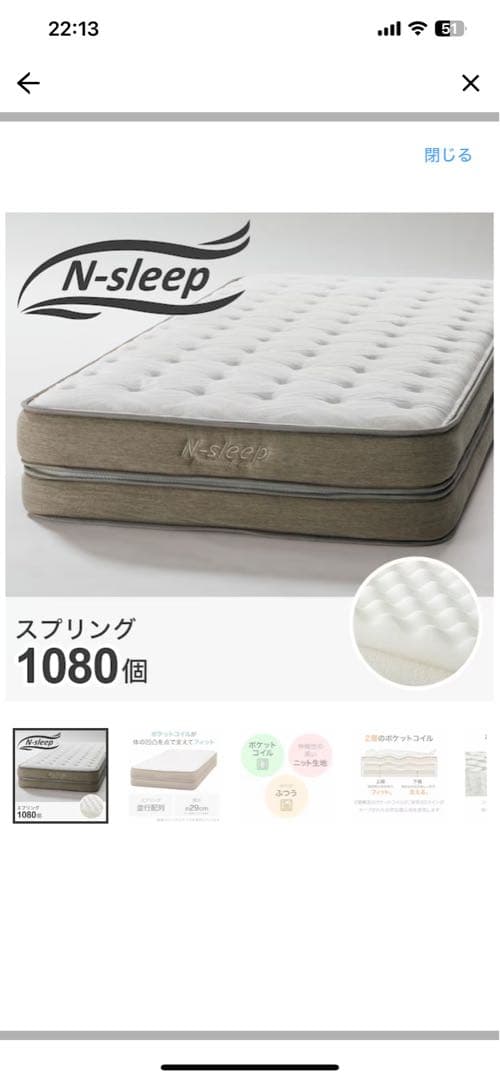 シングルマットレス(Nスリープ プレミアムP1-02CR VB)