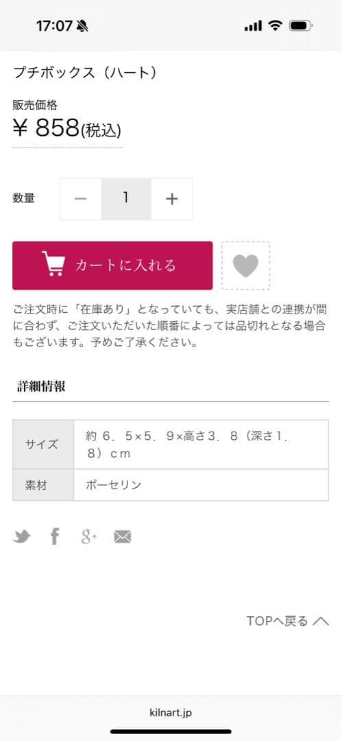 ポーセラーツ　絵付け　白磁　17点セット