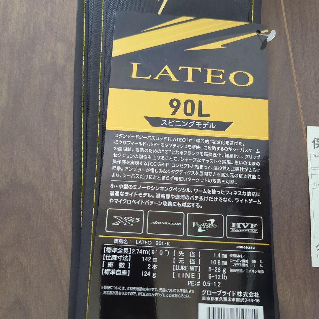 ダイワ　ラテオ90L K