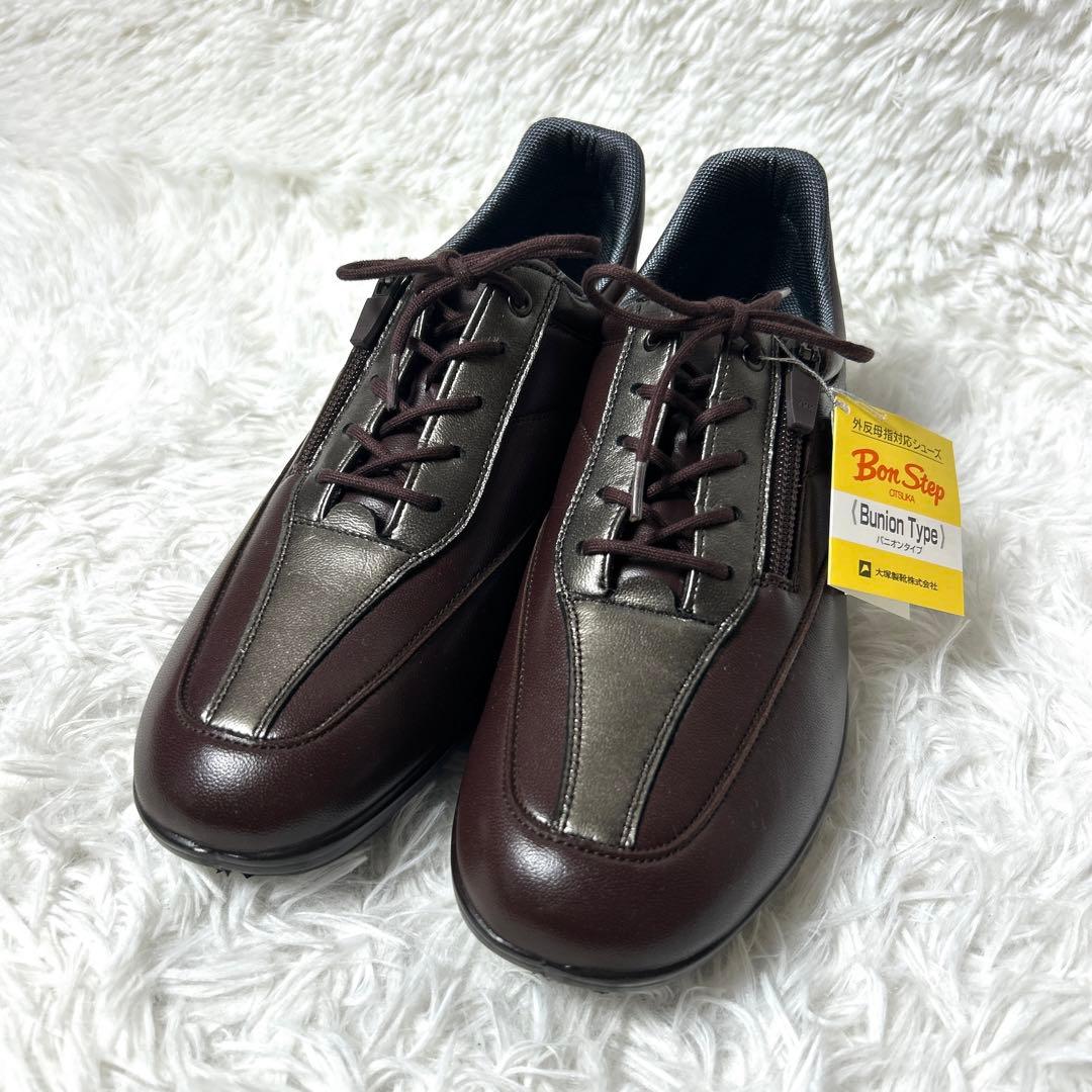 【新品タグ付き】Bon Step コンフォートシューズ ダークブラウン24cm