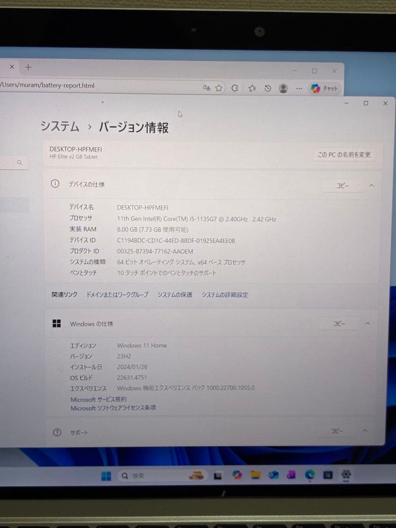 HP Elite x2 G8 第11世代Core i5 スタイラスペン付属
