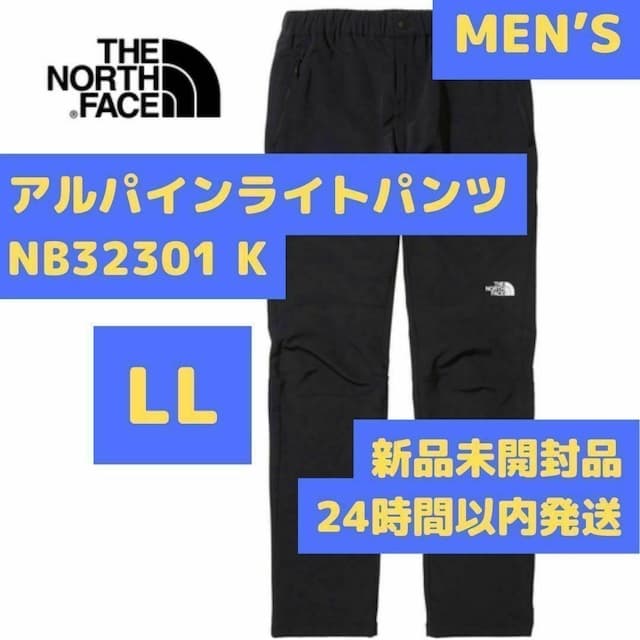 アルパインライトパンツ NB32301K ブラックXL ノースフェイス #A68