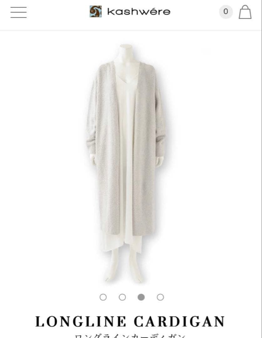 kashwere グレー ロングラインカーディガン