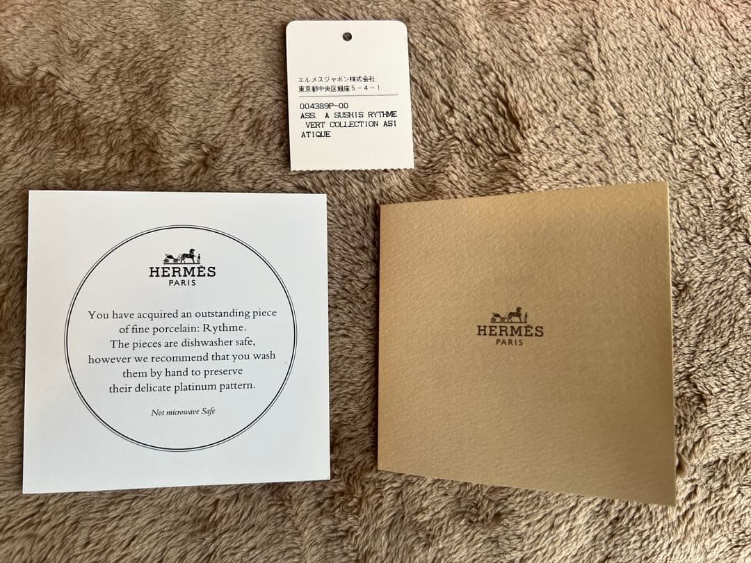 HERMÈS リズム スクエアプレート ホワイト×グリーン エルメス食器