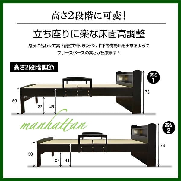 ベッド　畳ベッド和　LED照明 畳付き 宮棚付き 手すり付き