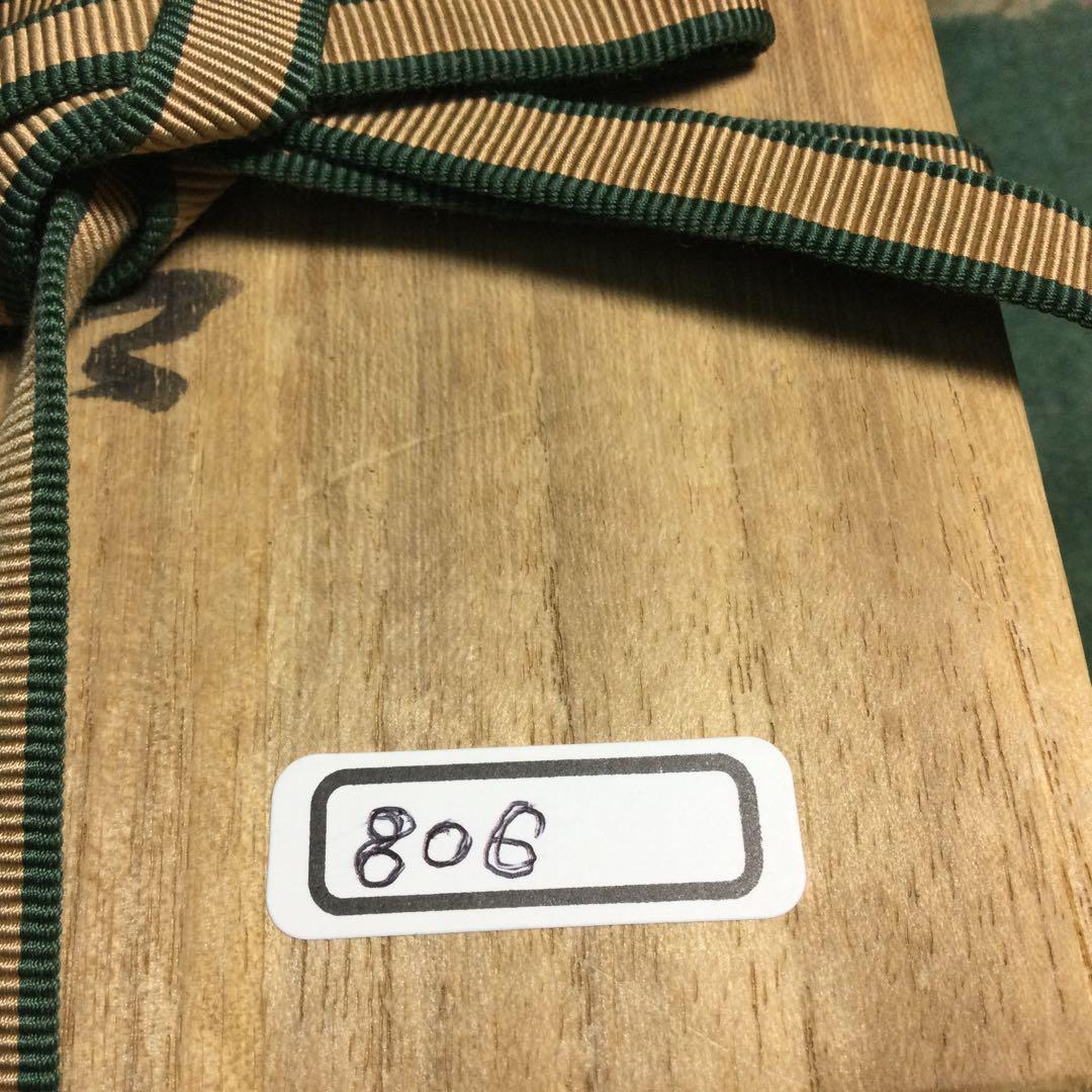 NO 806・・茶碗楽山作