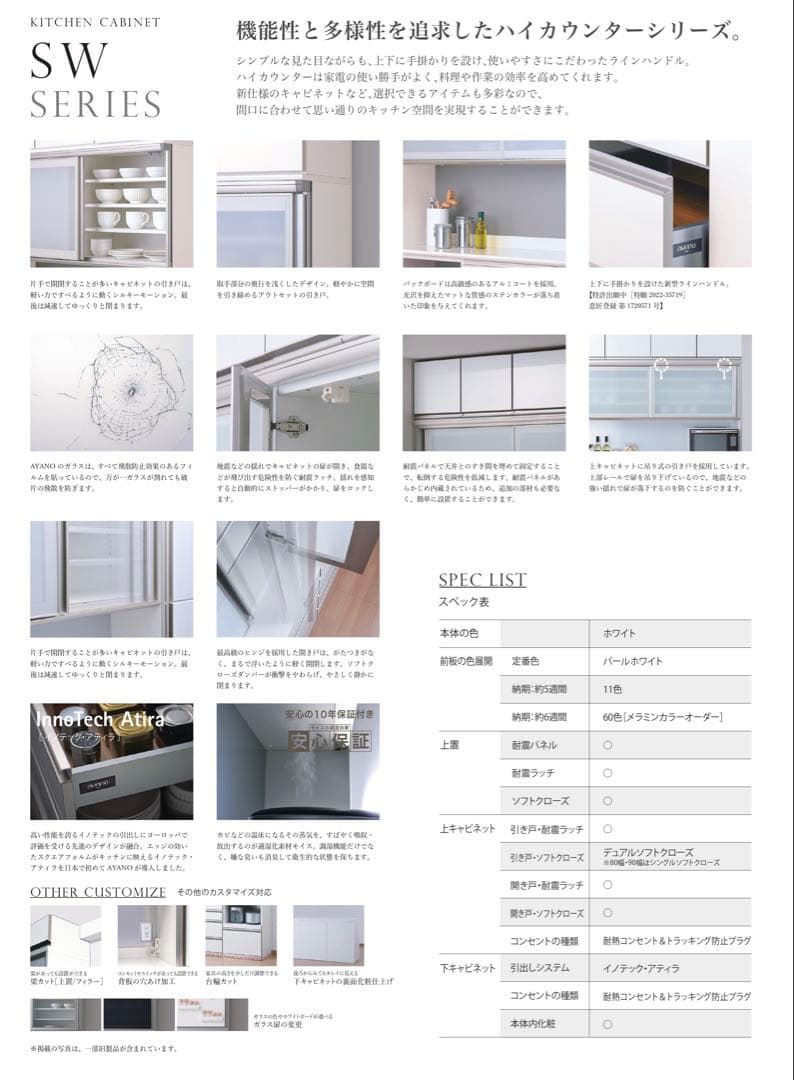※2/28まで【美品】綾野製作所 食器棚