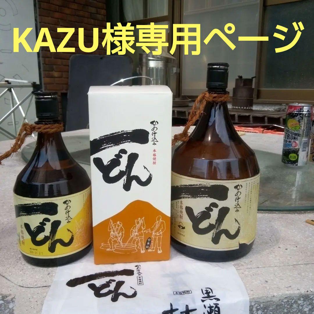 一どん小瓶及び大瓶のセット ラベルに小さい破れあり