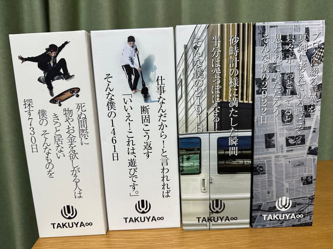 TAKUYA∞ ブログ本　4冊セット