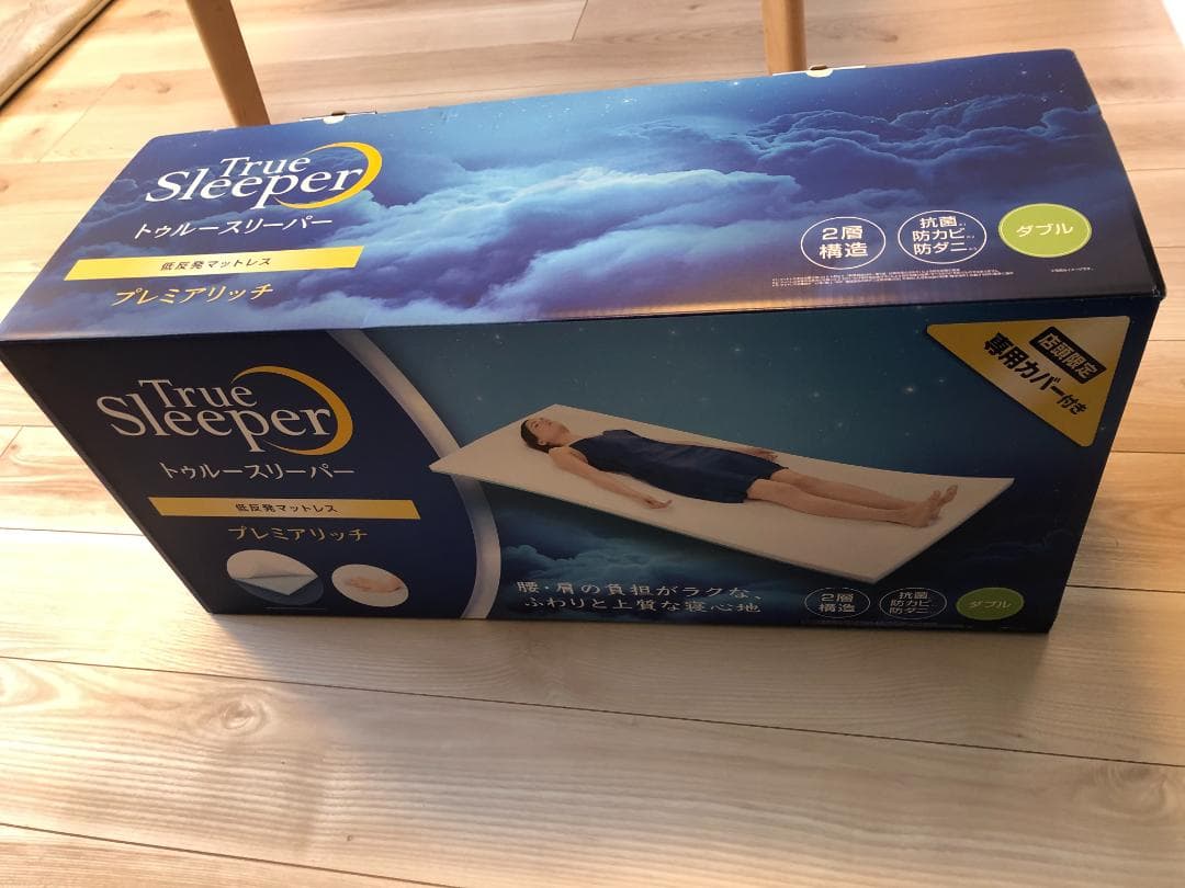 True Sleeper プレミアリッチ マットレス ダブル　おまけつき