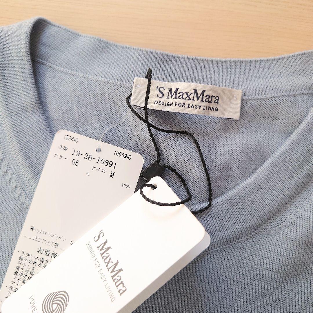 【新品未使用】'S Max Mara　ピュアヴァージンウールニット