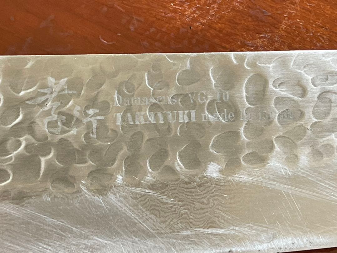 堺 孝行 33層 槌目ダマスカスVG10牛刀　約230mm