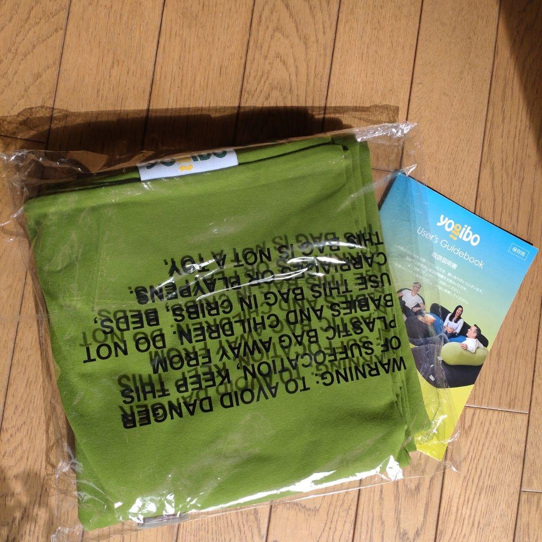 【新品未使用】ヨギボーマックス　Yogibo Max カバー　ライムグリーン