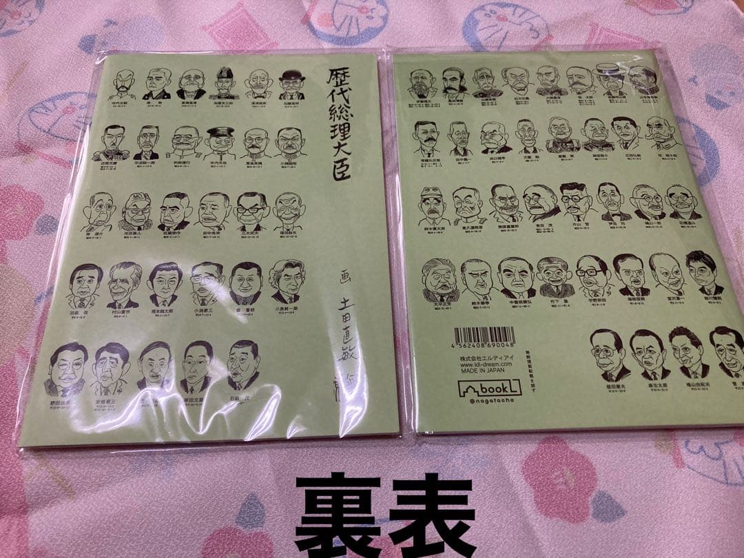 M*O様 【新品未開封】高市早苗さん タオルピンク、3色ボールペン、歴代総理似顔