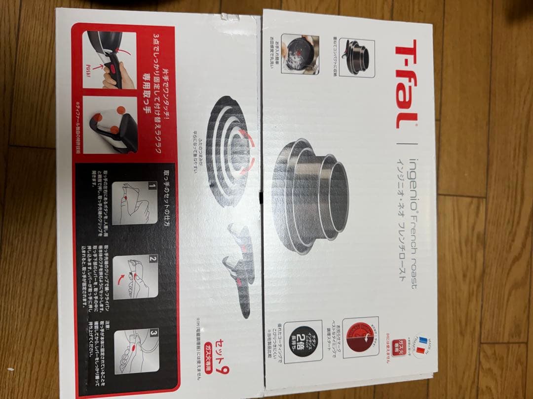 新品、未使用　ティファール(T-fal) フレンチロースト 9点