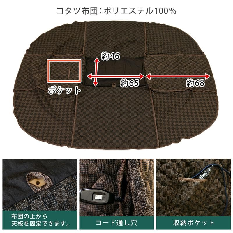 【新品・送料無料】パーソナルコタツ　掛け布団　イス　3点セット　BR/NA