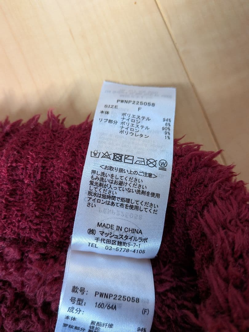 【HOLIDAY】ジェラピケ ベア ルームウェア 上下セット Fサイズ