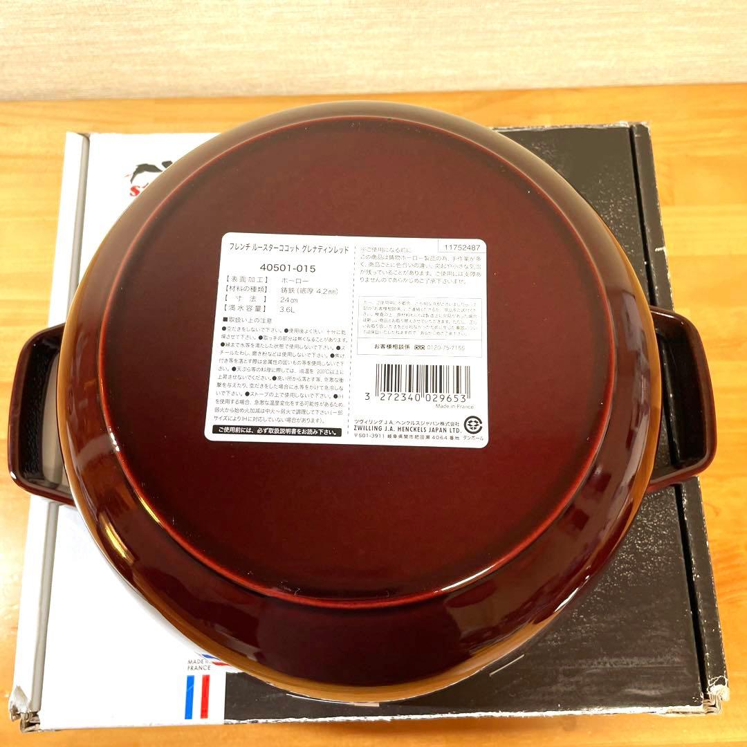 Staub ストウブ フレンチルースター ココット グレナディンレッド 24cm