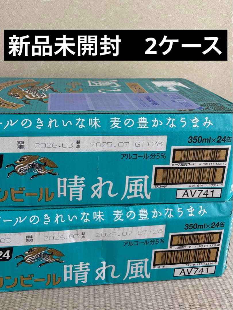 キリン　晴れ風　350ml×24　2ケース