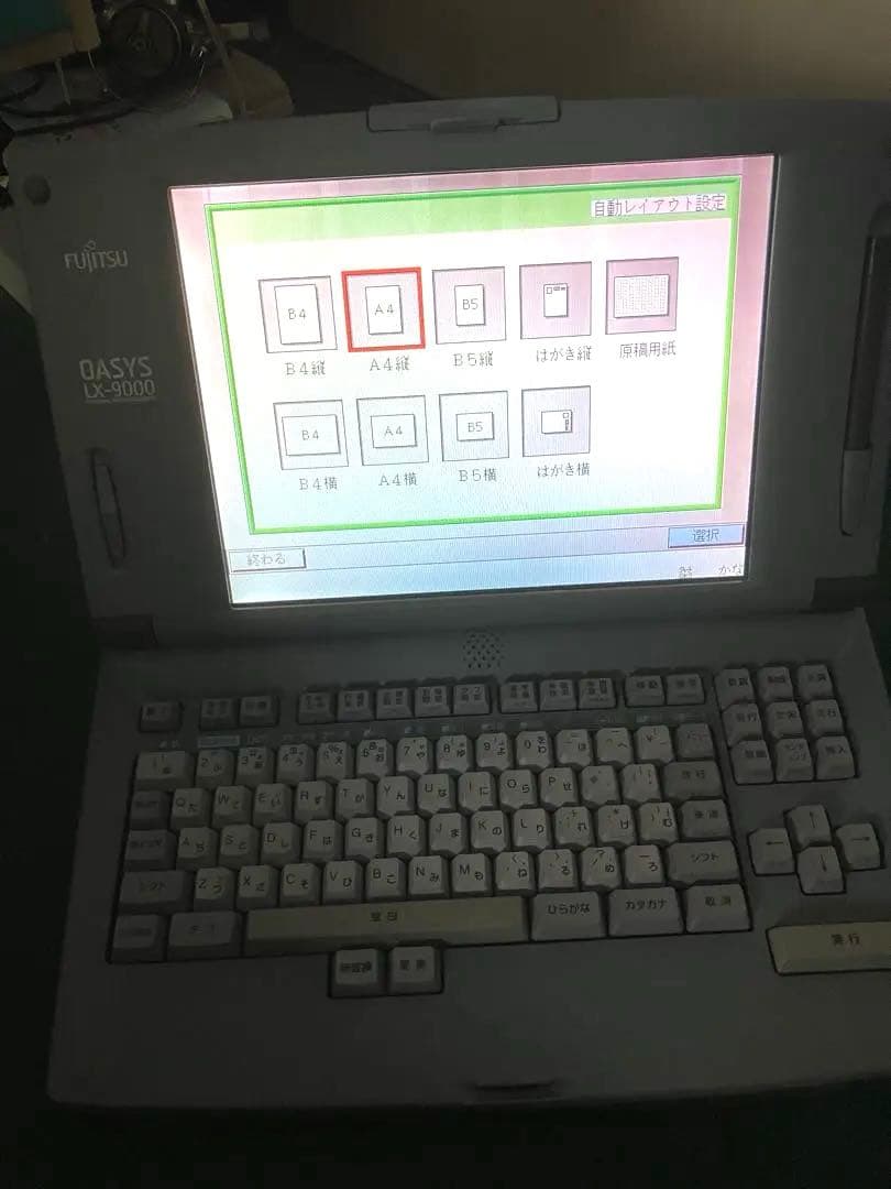 富士通 Fujitsu OASYS LX-9000 ワープロ オアシス