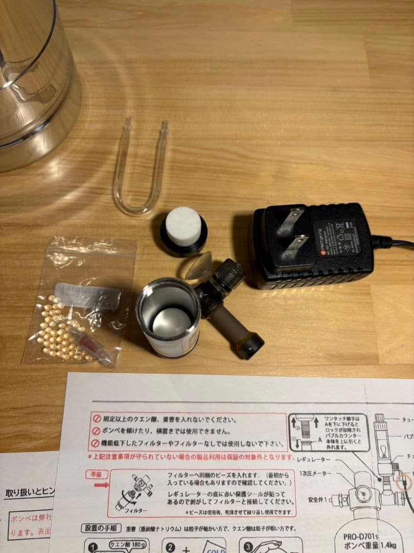 Harudesign PRO D701s 二酸化炭素ボンベ②