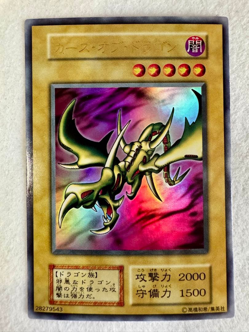 か*た様 カース・オブ・ドラゴン（初期）