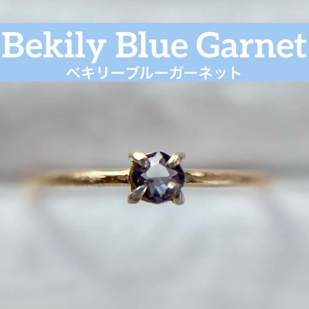 ベキリーブルーガーネットのフリーサイズリング