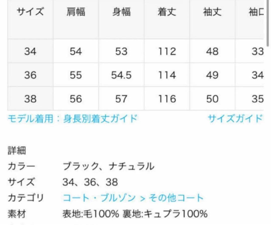 IENA ロングスリットノーカラーコート