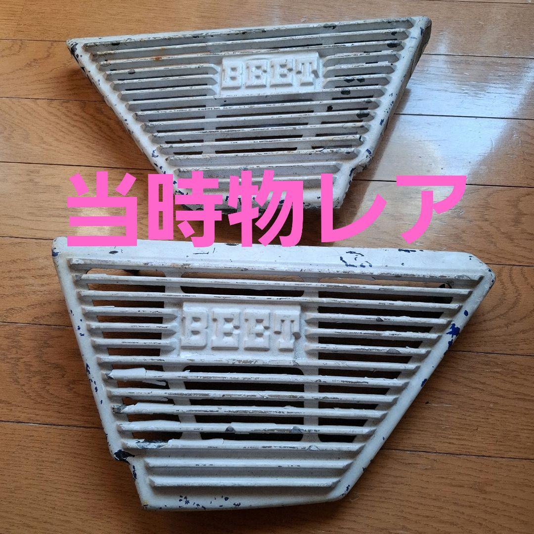 Z400FX BEETアルフィンカバー　当時物