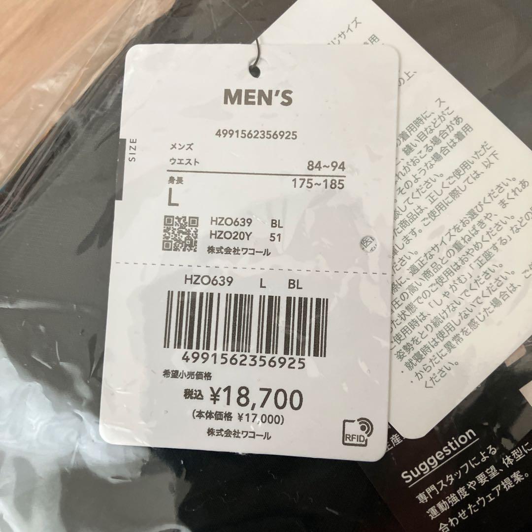 CW-X ワコール スポーツタイツ ジェネレーターモデル HZO639 Lサイズ