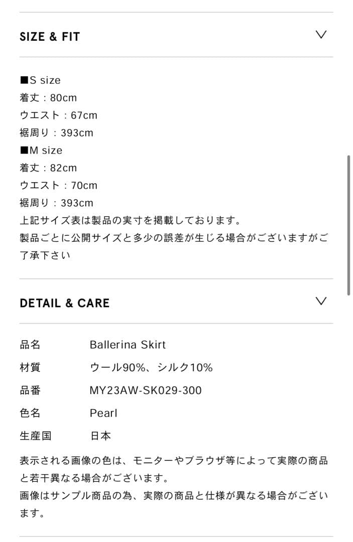 MYLAN 16万 Ballerina Skirt バレリーナスカート