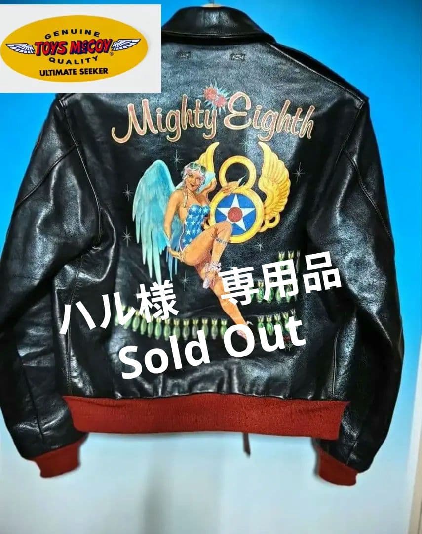 ハル品TOYS MCCOY トイズマッコイ A-2 25周年 限定180