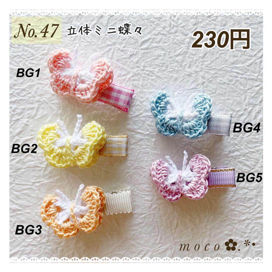 立体 ミニ蝶々 ベビーヘアクリップ ヘアピン ヘアゴム 赤ちゃん 蝶 パステル