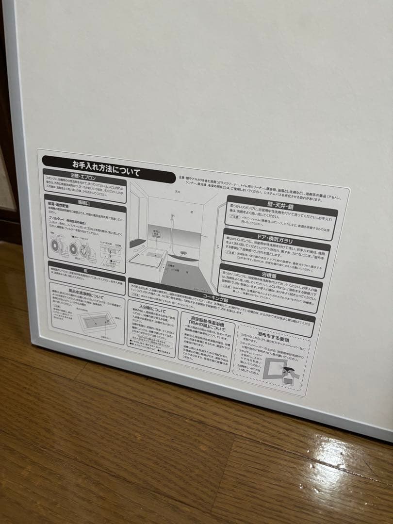 一条工務店　風呂蓋　730mm x 1460mm 専用です。
