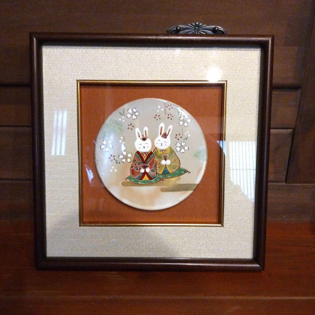 京焼き・清水焼き・雛うさぎ・陶額・森俊山(俊山窯)・ひな祭り・雛人形・ほのぼの！