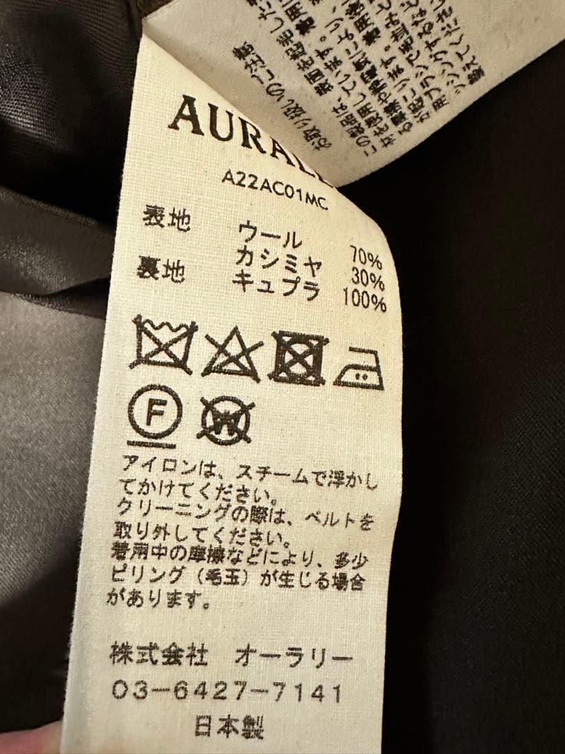 【限定色】AURALEE Cashmere Wool Mosser Coat