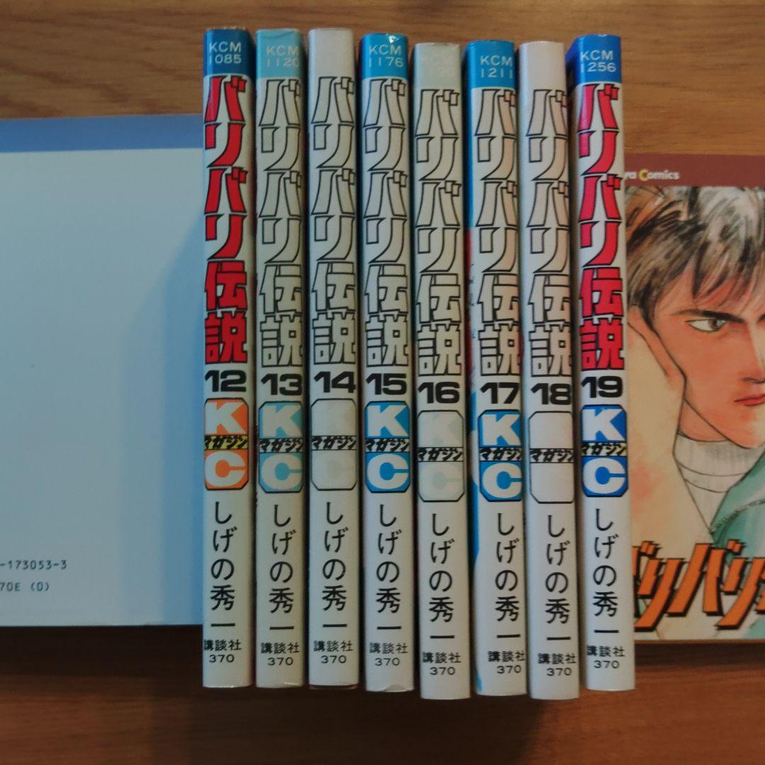 バリバリ伝説　全38巻セット　 しげの秀一　講談社