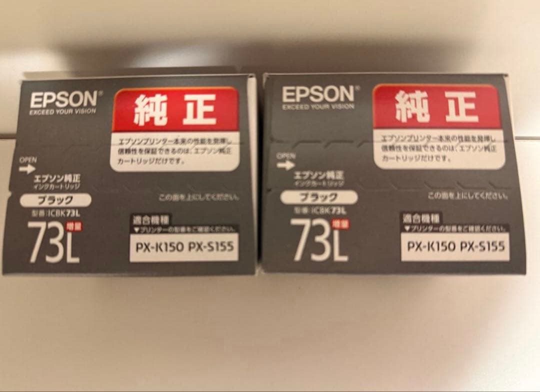 EPSON 73L ブラックインクカートリッジ 2個セット