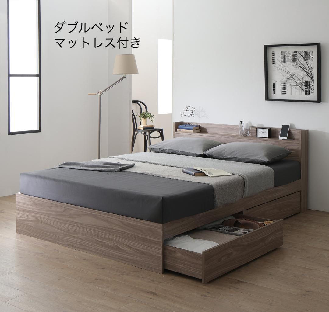 セール！新品 送料込 ダブルベッド 収納 棚 2口コンセント マットレス付 RG