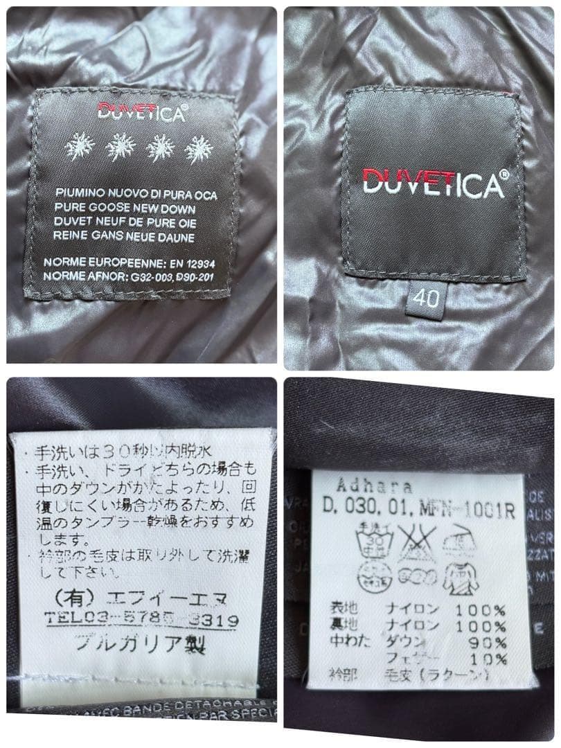 極美品♡デュベティカ アダラ ダウンジャケット ラクーンファー 2way L