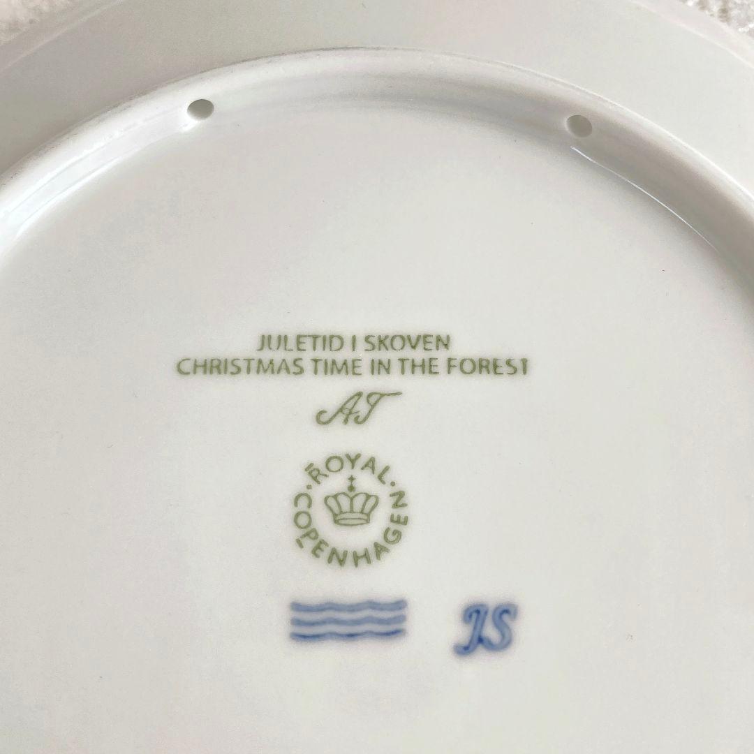 ロイヤルコペンハーゲン イヤープレート 2023年 クリスマスプレート