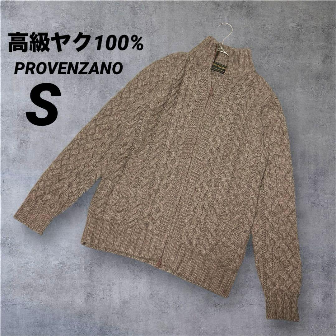 高級ヤク100% PROVENZANO ケーブルニットカーディガン ブルゾン S
