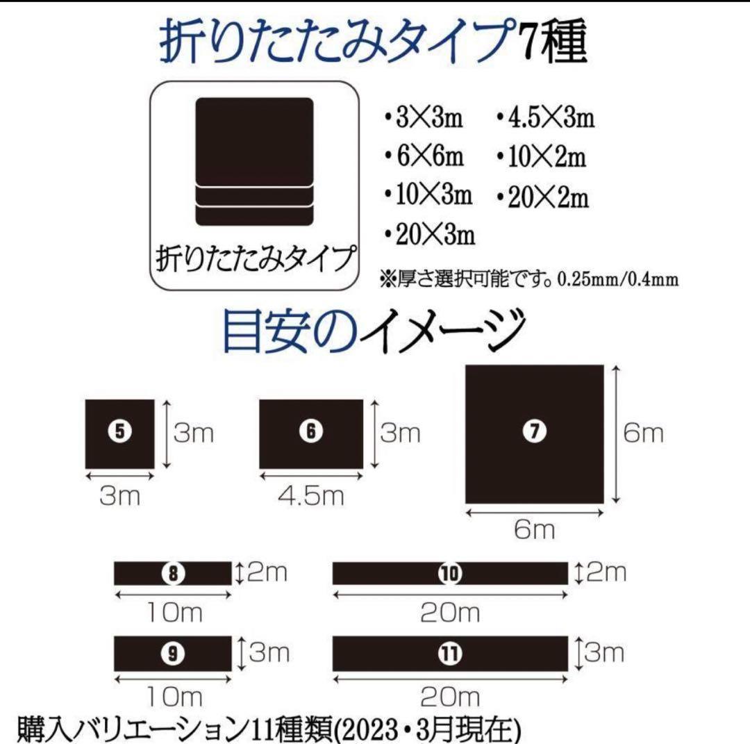 防水シート 厚0.4mm 不浸透性フィルム 防水 幅3m×長10m 1869