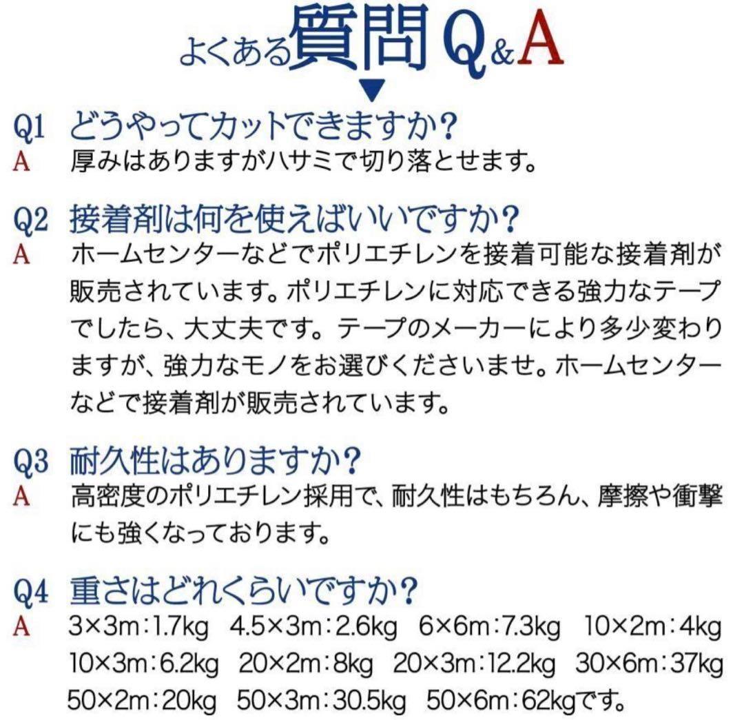 防水シート 厚0.4mm 不浸透性フィルム 防水 幅3m×長10m 1869