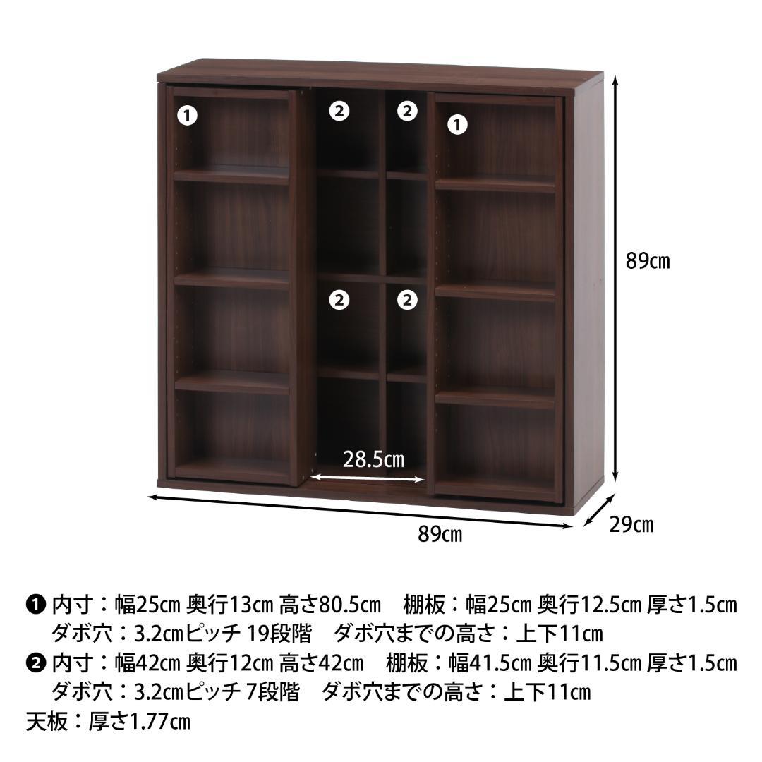 ダブルスライド収納棚 W90 ミディアムブラウン