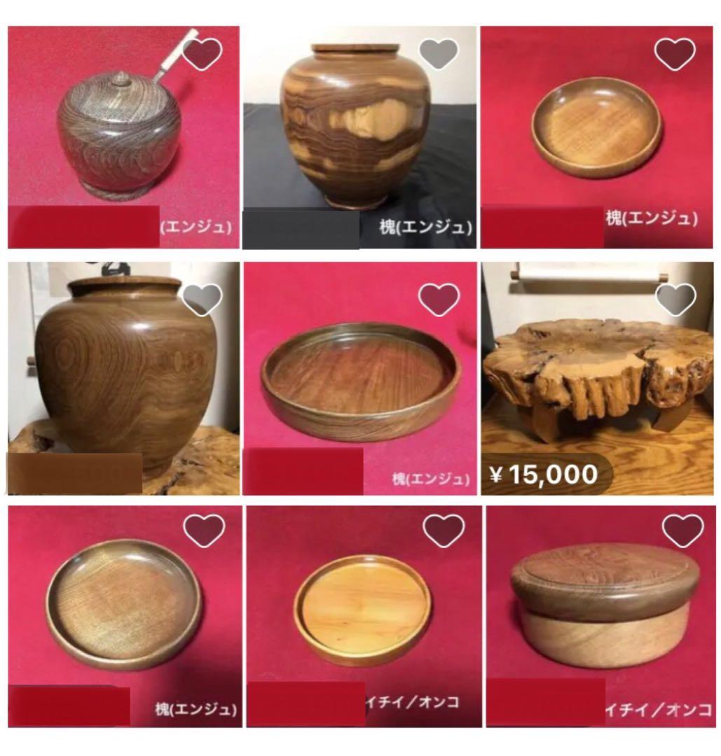 ＊コメント欄よりお値下げ＊ 天然木一点物【花器／壺】槐 ¥60,000