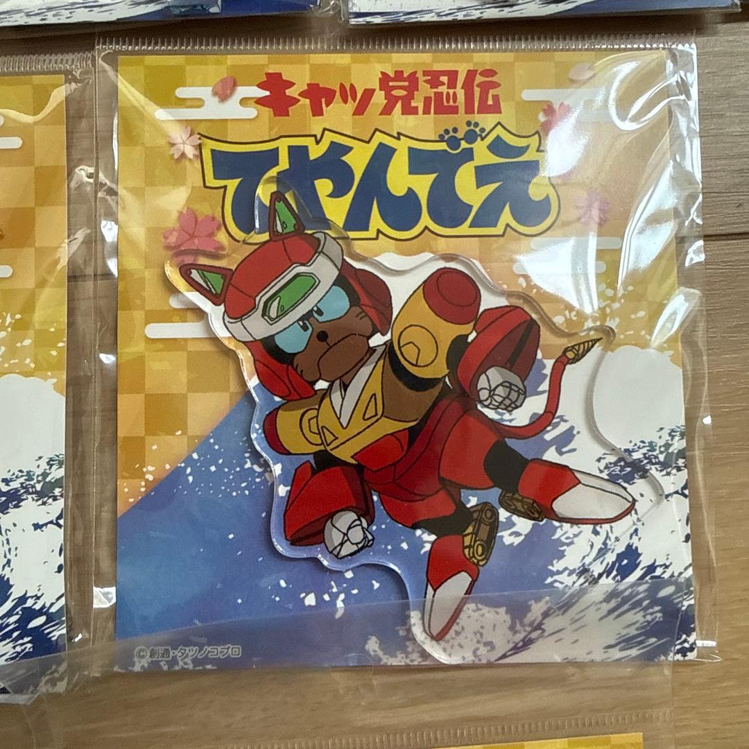 キャッ党忍伝てやんでえ アクリルフィギュア 全16種コンプ アクリルスタンド