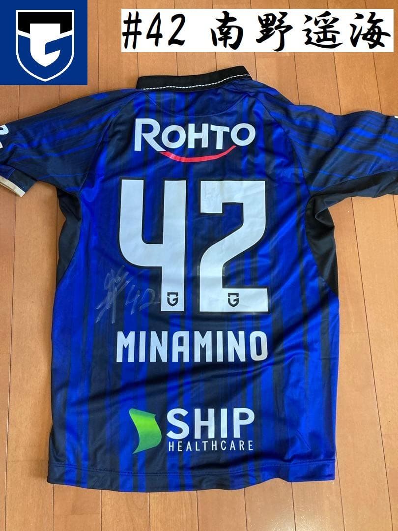 南野遥海選手 サイン入り 2025年ガンバ大阪オーセンティックユニフォーム42番